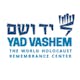 ヤド・ヴァシェム（Yad Vashem） 