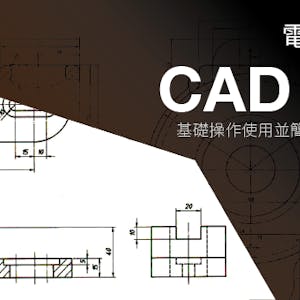 工程圖學 2D CAD