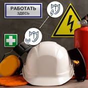 Охрана труда и безопасность на производстве