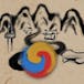In Search for the Origins of Korean Philosophy