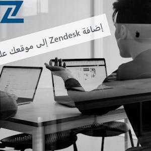 كيفية استعمال التطبيق زينديسك - Online CE Course