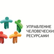 Управление человеческими ресурсами