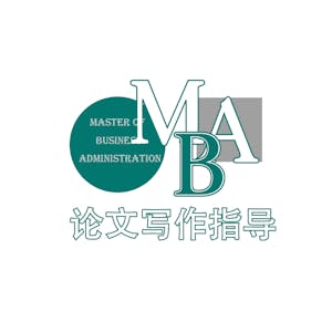 《MBA论文写作指导》 - Online CE Course