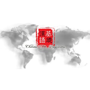 Chinese for Beginners from Coursera | Course by Edvicer