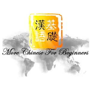 More Chinese for Beginners from Coursera | Course by Edvicer
