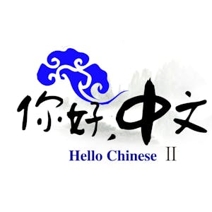 Mandarin Chinese for Intermediate Learners: Part 1