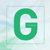 Анализ данных в Google Таблицах (Google Spreadsheets)