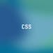 Essential CSS Concepts
