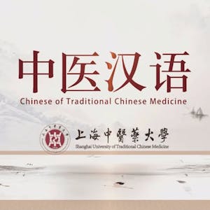 中医汉语 from Shanghai Jiao Tong University online course platform