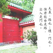 東亞儒學：孟子二 (East Asian Confucianisms: Mencius(2))