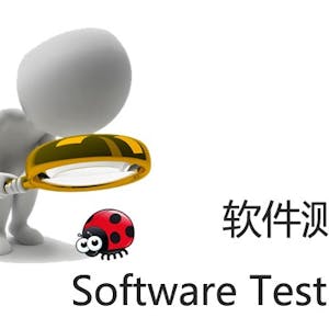 Image for the 软件测试 (Software Testing) online course