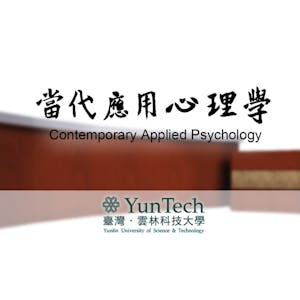 当代应用心理学 from Shanghai Jiao Tong University online course platform