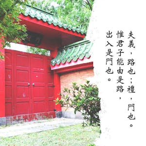 Ã¯Â¿Â½?Ã¯Â¿Â½Ã¤ÂºÅ¾Ã¥ââÃ¥Â­Â¸Ã¯Â¼Å¡Ã¥Â­Å¸Ã¯Â¿Â½?Ã¤Â¸â¬(East Asian Confucianisms: Mencius (1)) from Coursera | Course by Edvicer