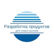 Разработка инновационного продукта
