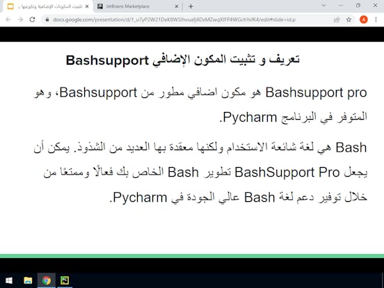 إعداد واستخدام المكونات الإضافية في لومبوك ومارك داون وباش سابورت مع باي تشارم إعداد واستخدام المكونات الإضافية في لومبوك ومارك داون وباش سابورت مع باي تشارم