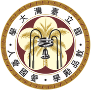 National Taiwan University Logo