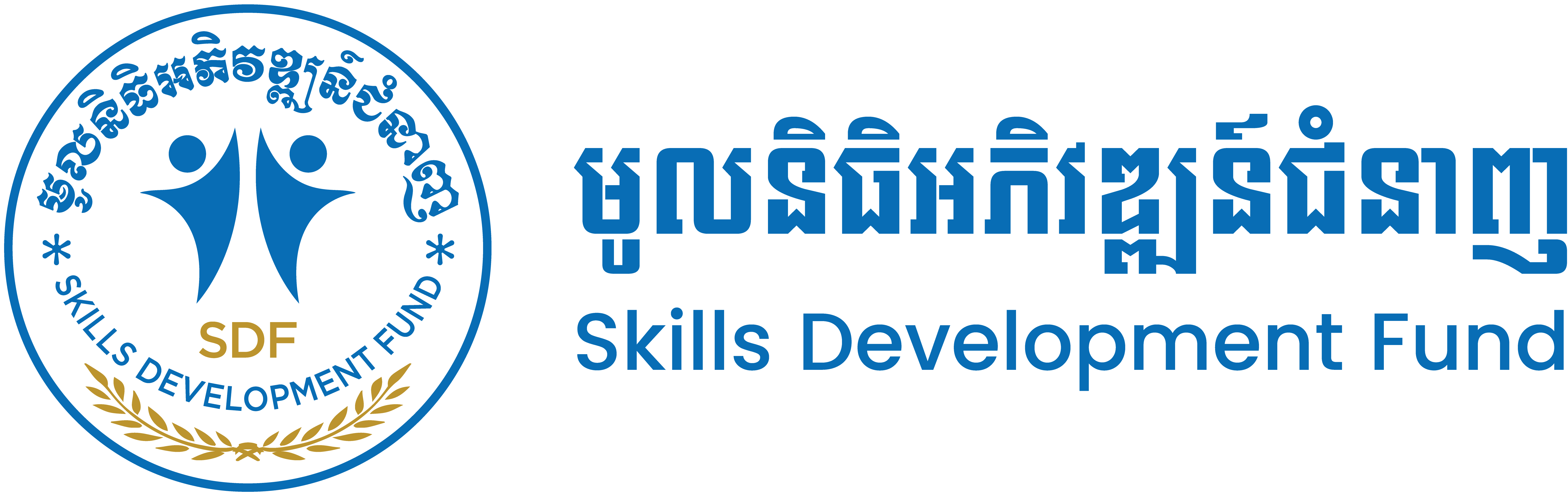 Skills Development Fund