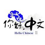 Learn Mandarin Chinese: Intermediate by Shanghai Jiao Tong University