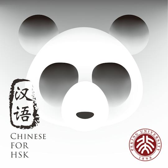 Portada: Aprender chino: Preparación para el examen HSK