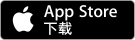 通过 App Store 下载