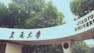 系统平台与C#程序基础