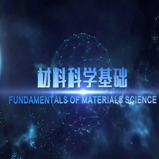 Portada: Fundamentos de la ciencia de los materiales