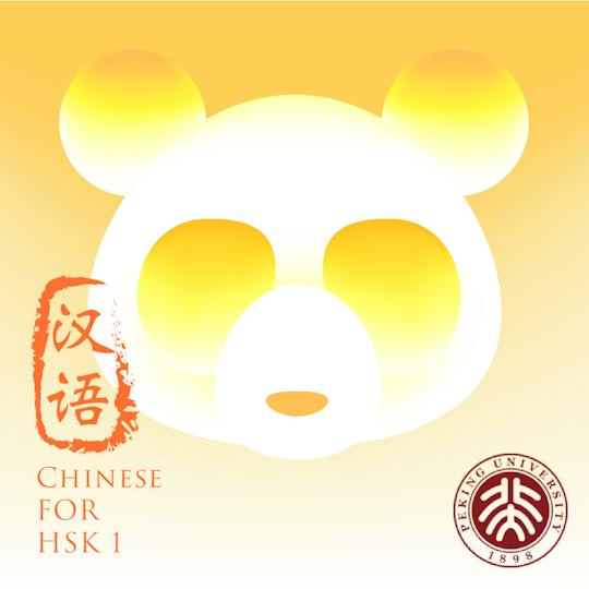 Portada: Chino para HSK 1