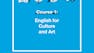 English for Culture and Art